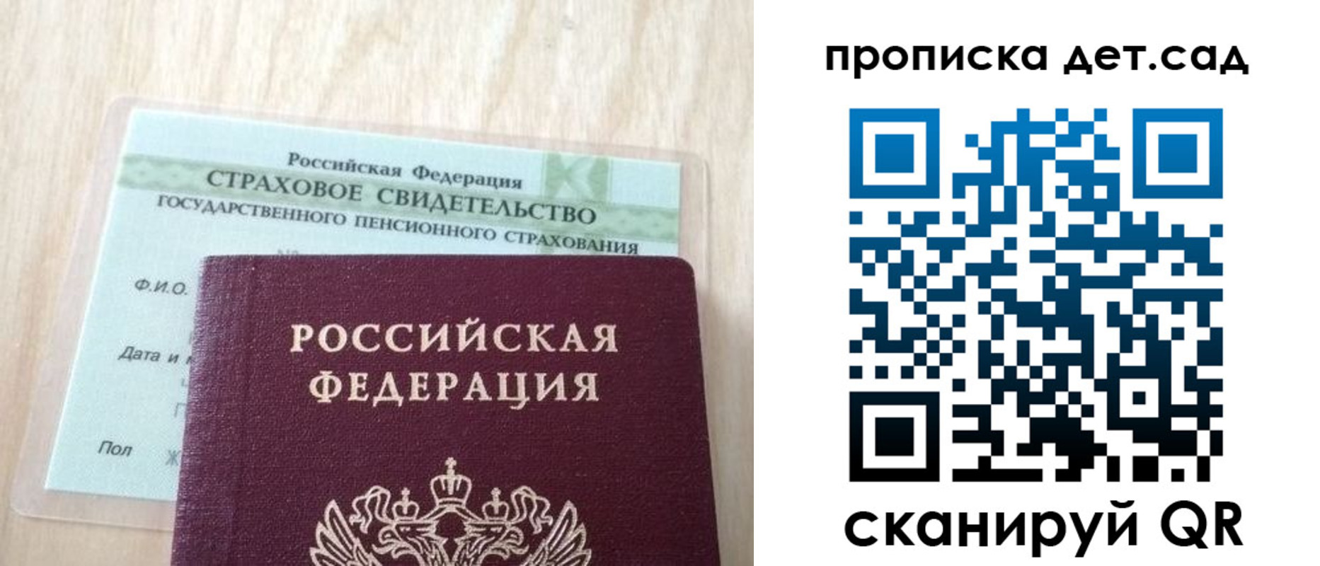 прописка для кредита в Якутии